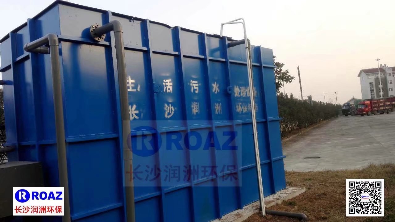 高速公路服務(wù)區(qū)300噸/天一體化MBR生活污水處理裝置投入使用！