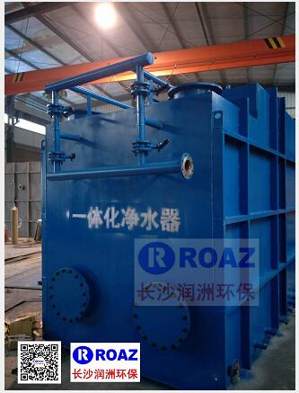 一體化凈水設(shè)備--長(zhǎng)沙潤(rùn)洲環(huán)保專(zhuān)業(yè)制造！