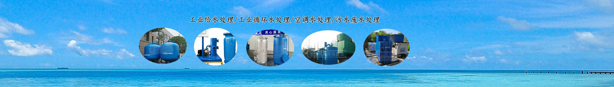 湖南一體化凈水設(shè)備|湖南廢水處理|湖南水處理設(shè)備|湖南一體化生活污水處理設(shè)備|長沙潤洲環(huán)保設(shè)備有限公司 湖南一體化凈水設(shè)備|湖南廢水處理|湖南水處理設(shè)備|湖南一體化生活污水處理設(shè)備|長沙潤洲環(huán)保設(shè)備有限公司